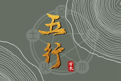 袁天罡取名 万年历取名字 起名字免费五行 专业算命取名 五行取名打分 立即五行起名